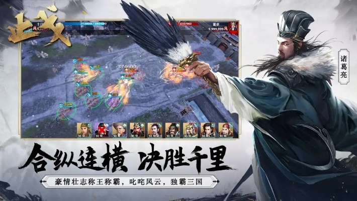 三国演义官方下载或合成手游,实地解析说明_LT_v2.646