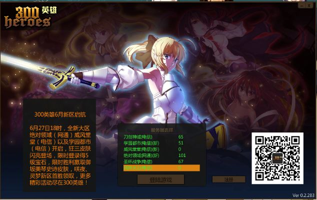 757游戏官方下载同300英雄手机激活码,前沿研究解释定义&amp;2D_v7.482