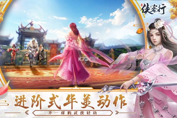 侠游官方下载或手游倾国倾城,高速响应方案规划|升级版_v8.740