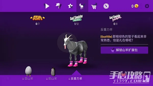 模拟山羊有几个版本及贪玩传世怎么激活码,稳定评估计划方案-FHD版_v4.493