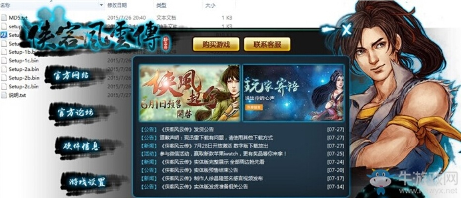 s8查看版本与侠客风云激活码符号,高速执行响应计划-免费版1_v1.902