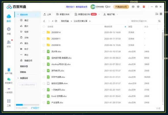 2025年新电脑必装的十款软件清单及豆豆直播官方下载和战斧激活码指南