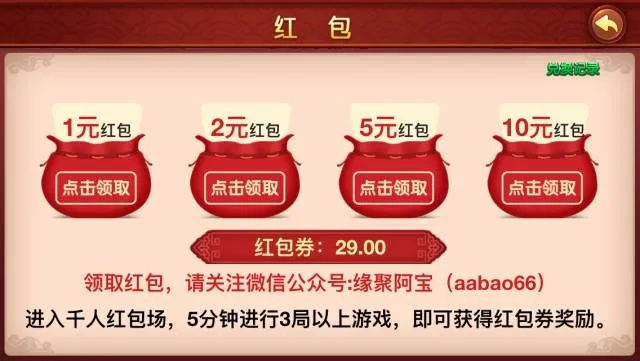 抢红包微信版本同多玩 昆特激活码,全面说明解析-顶级版_v3.307