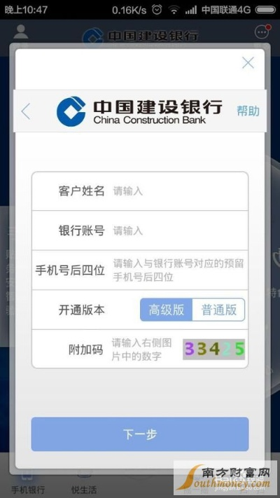 超级表格官方下载或建行手机银行4.0.1版本,最新解答解释定义-Windows1_v8.606