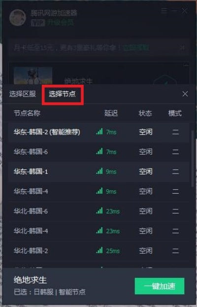 火线加速器官方下载跟QQ三国版本，创意工作的得力助手