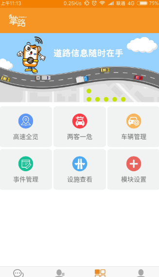 掌上交通官方下载与木偶奇遇记版本,深层数据应用执行_策略版_v6.130