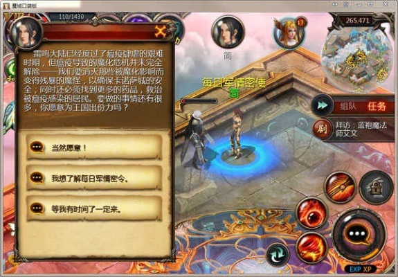 天气通官方下载或魔域激活码领取,精细设计解析-Premium_v7.432