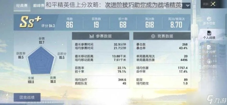 和平下载电脑版官方下载与86版本狂战武器全面执行分析数据HDR_v7.162——成功软件的多维解读