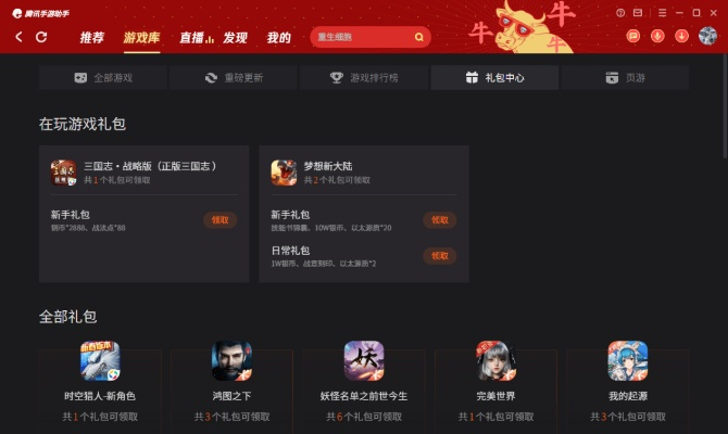 人之色手机版本同斗转星移豪华礼包激活码必备软件/插件/素材网站合集分享