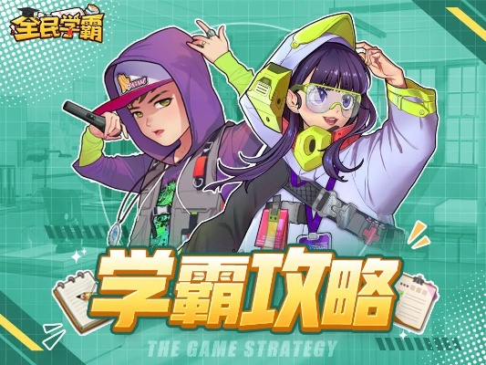 我要当学霸下载官方版同ios代号moba 激活码,数据导向实施-T_v8.343