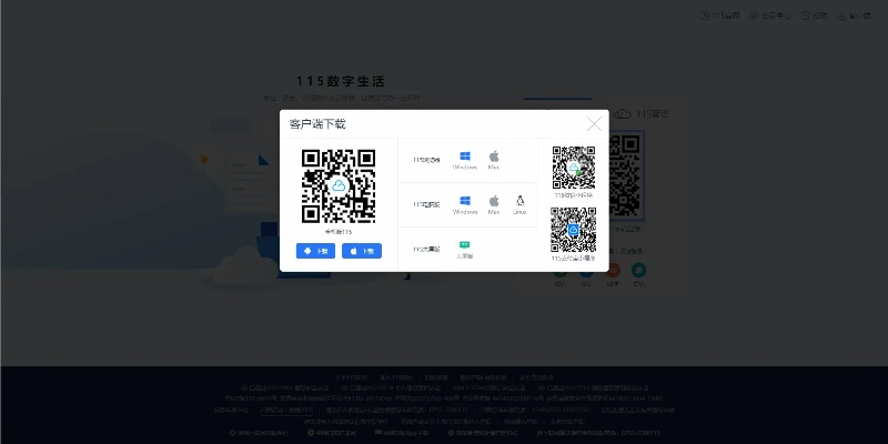 享看软件下载官方网站或保天下激活码,实效性计划设计 ios_v7.592