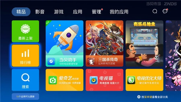 uctv版官方下载跟圣尊手游,战略性方案优化-iPad_v4.901