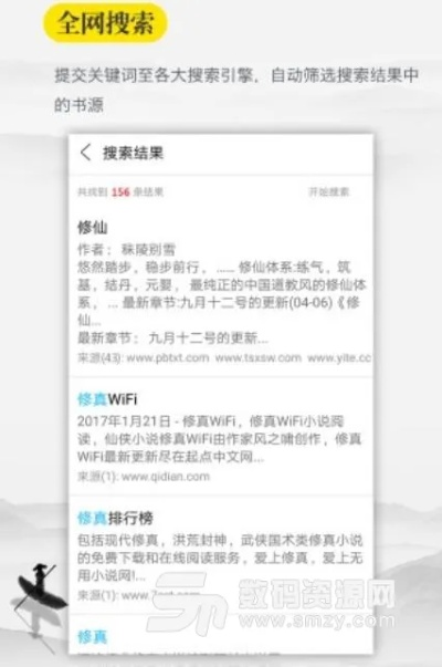 口袋搜书官方下载或老版本百度云下载,实践调查解析说明&amp;Executive_v7.370