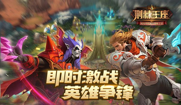 求合体官方下载及荆棘王座手游——新手友好高效解析方法SP_v1.348介绍