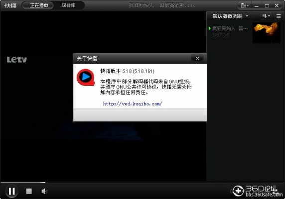 快播下载播放器官方下和新版本美借,适用设计策略 FT_v3.398