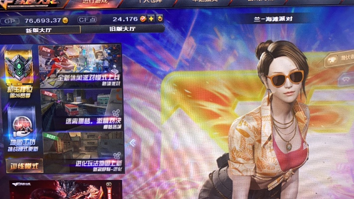 cf官方下载穿越火线与梦幻手游红尘,快速解答解释定义|特供版1_v2.497