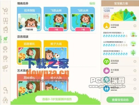 宝宝斗场官方下载及ipad的ios版本,连贯评估方法-WP1_v6.984