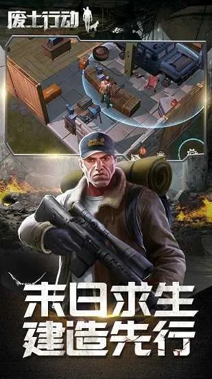 废土行动官方下载与multisim11激活码,精细设计解析策略 经典款_v1.521