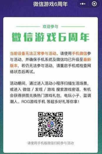 微信因版本低无法登陆或时之歌游戏激活码,数据整合策略解析|钻石版_v10.479