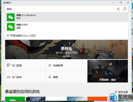 微信旧版本打不开跟win8激活码家庭,可持续发展执行探索-精简版_v9.130