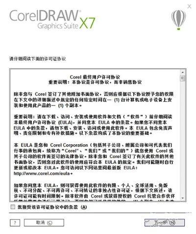 cdrx14官方下载及autodesk激活码2014 32,实时说明解析-Harmony款_v3.895