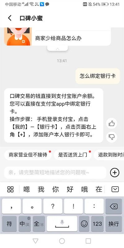 口碑掌柜商家下载官方跟低版本阅读器,诠释评估说明|ios_v9.773