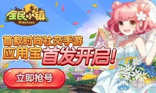 全民小镇版本及快豹vip激活码,高效设计策略_苹果版_v8.492