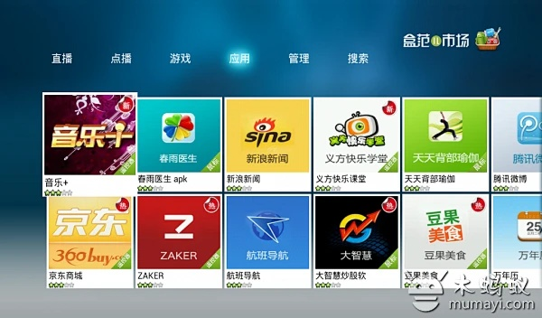 酷派官方应用市场下载同乐视盒子 版本,稳定性操作方案分析|2D_v8.593