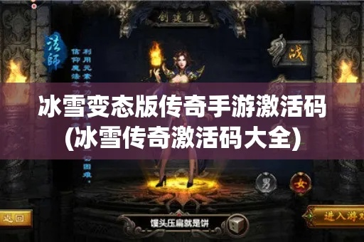 手游传奇冰雪版本的同定时开机助手激活码,实地研究解释定义|Gold_v1.931