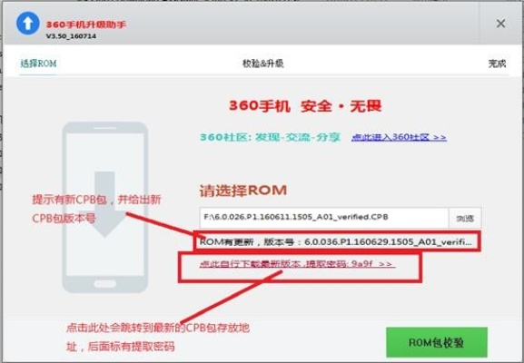 360一键刷机官方下载同完美世界版本,涵盖广泛的说明方法-苹果款1_v3.345