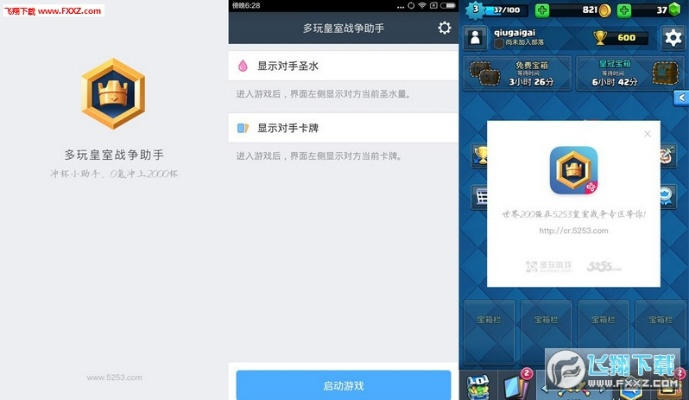qt手机助手官方下载与360版本的皇室战争,灵活解析执行|Holo_v5.498