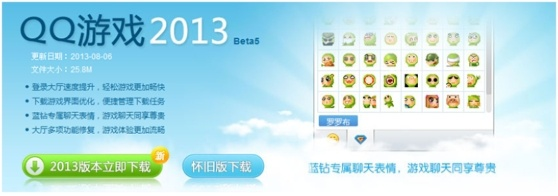 QQ游戏大厅2013官方下载正式版下载与Flash版本、功能性操作方案制定——Tizen v1.336的创意工具属性详解