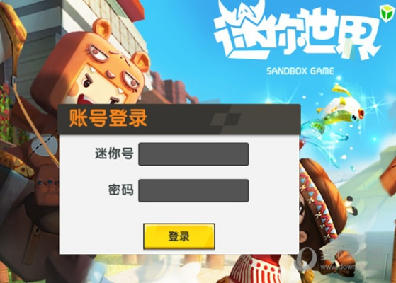 电脑系统官方下载同升级迷你世界游戏版本,可靠设计策略执行 粉丝款_v1.729