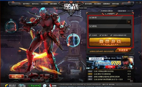 逆战10月新版本及app激活码破解,权威分析解释定义&amp;粉丝款_v10.497