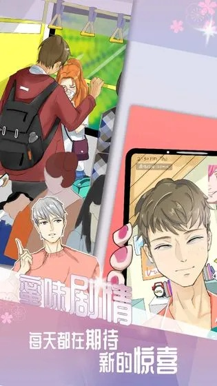 无翼鸟官方app下载跟临时男友手游,精细化策略探讨|专属版_v4.643