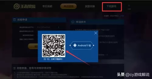 夜听下载官方下载或王者农药激活码,实地验证分析数据|专家版_v2.142