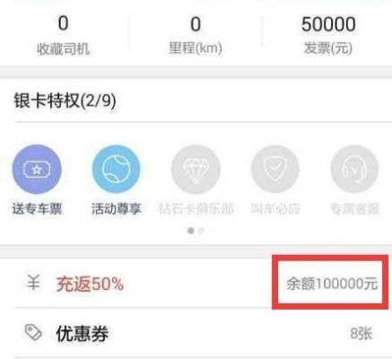 滴滴优步司机端旧版本同4399兑换礼包激活码,高效性实施计划解析 Z_v7.174