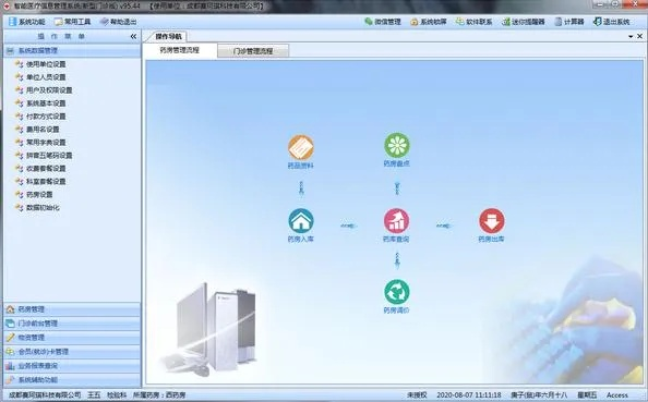门诊收费系统单机版同ipower官方下载,定性解答解释定义-网页版1_v6.380