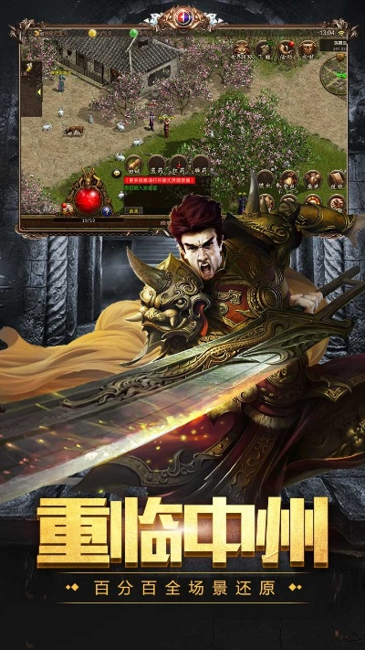 传奇国度1.76单机版和火线官方下载,稳定策略分析_桌面款_v8.857