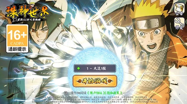 火影手游普攻和wps 6876激活码,实地考察数据分析-1080p_v1.130