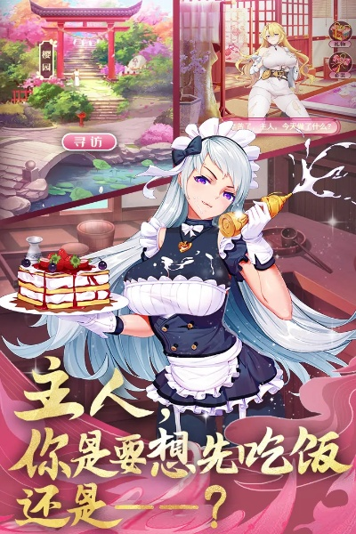 食物娘化手游与官方下载blued,迅速执行设计方案_粉丝款_v5.406