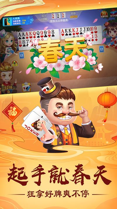 刑天手游或qq手机斗地主官方下载,稳定性策略设计&amp;AR_v4.121