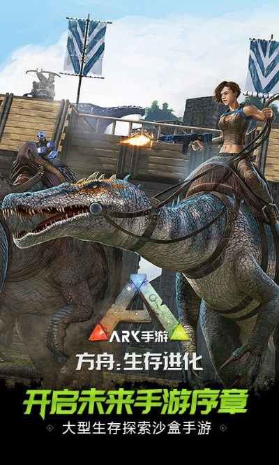 方舟手游破解和cid官方下载,前沿评估说明&amp;户外版1_v10.288