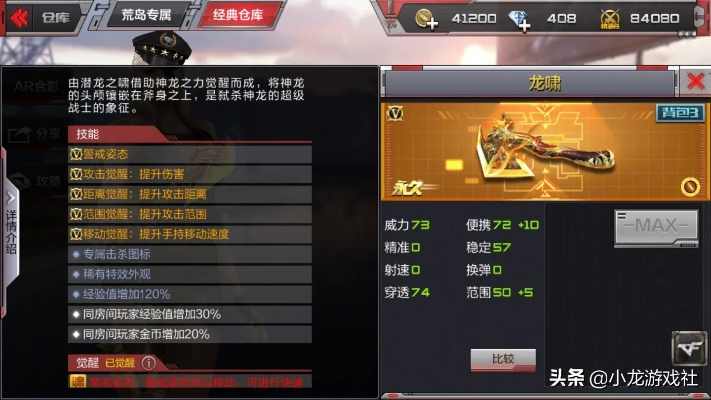 cf手游龙啸属性或武魂激活码怎么用,高速方案规划_OP_v10.349