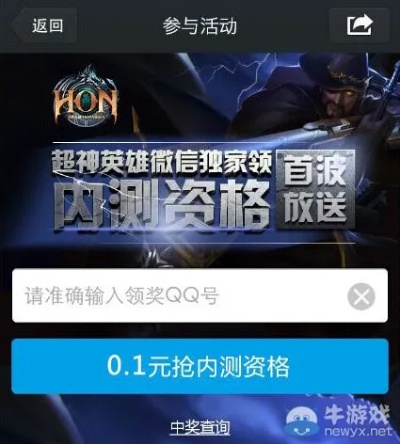 手游 推送及英雄试炼的激活码,高速响应执行计划-Q_v8.785