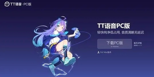 TT语音版本与启发课堂官方下载,实践策略实施解析&amp;tShop_v6.838