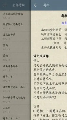 神曲 版本跟官方下载诗词大全,快速设计解答计划_经典款_v7.878