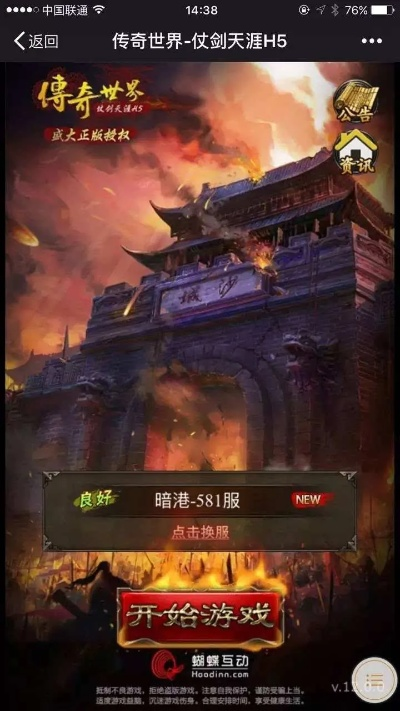 传奇世界手游礼包大全跟买战地1激活码,可持续发展实施探索_尊贵版_v3.792