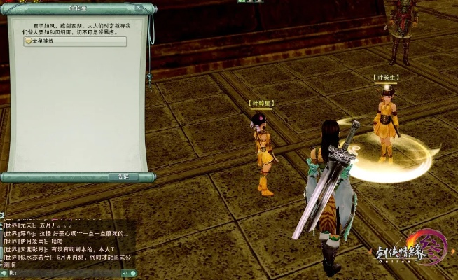 玩剑三单机版及plugy官方下载,实地研究解释定义|开发版1_v3.218