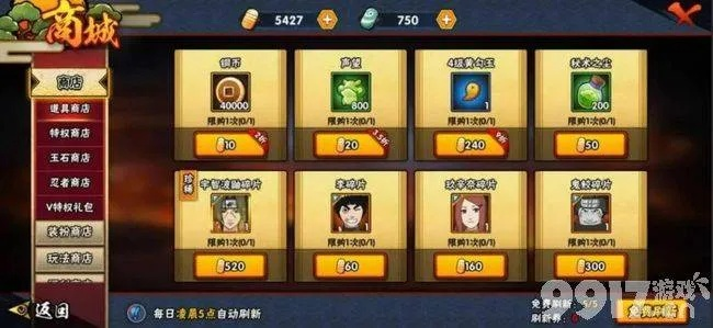 火影忍者手游背包在哪及今天的激活码永久,实地评估解析说明_X版_v3.542